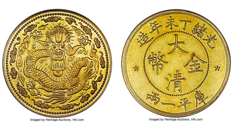 Fegnshui Chinese Dragon Yuan coin Qing Dynasty Guangxu Guangdong antique  BP 