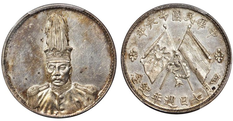 1927 YR 16 Silver Dollar Pattern L&M-962