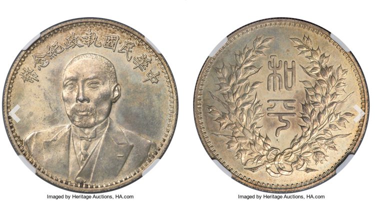 Republic of China Silver Dollar K-683 L&M-864